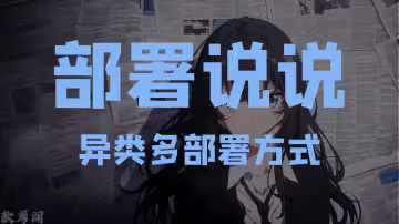 2023年bbtalk部署方式